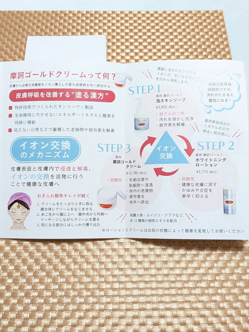 ☆ 摩訶ゴールドクリーム☆100g ✕２個セット【未使用完封品】 ㈱漢方堂本舗