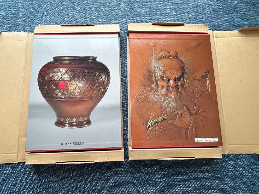 ナセル・D・ハリリ　コレクション　金工篇上下セット