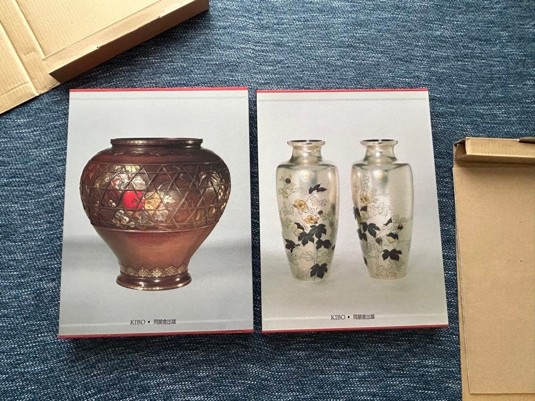 ナセル・D・ハリリ　コレクション　金工篇上下セット