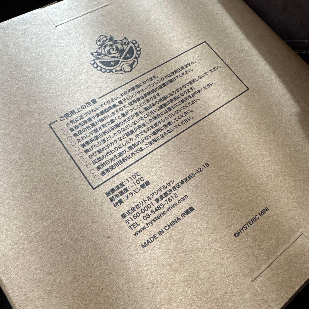 ヒスミニ 新品 ピザプレート 12枚セット