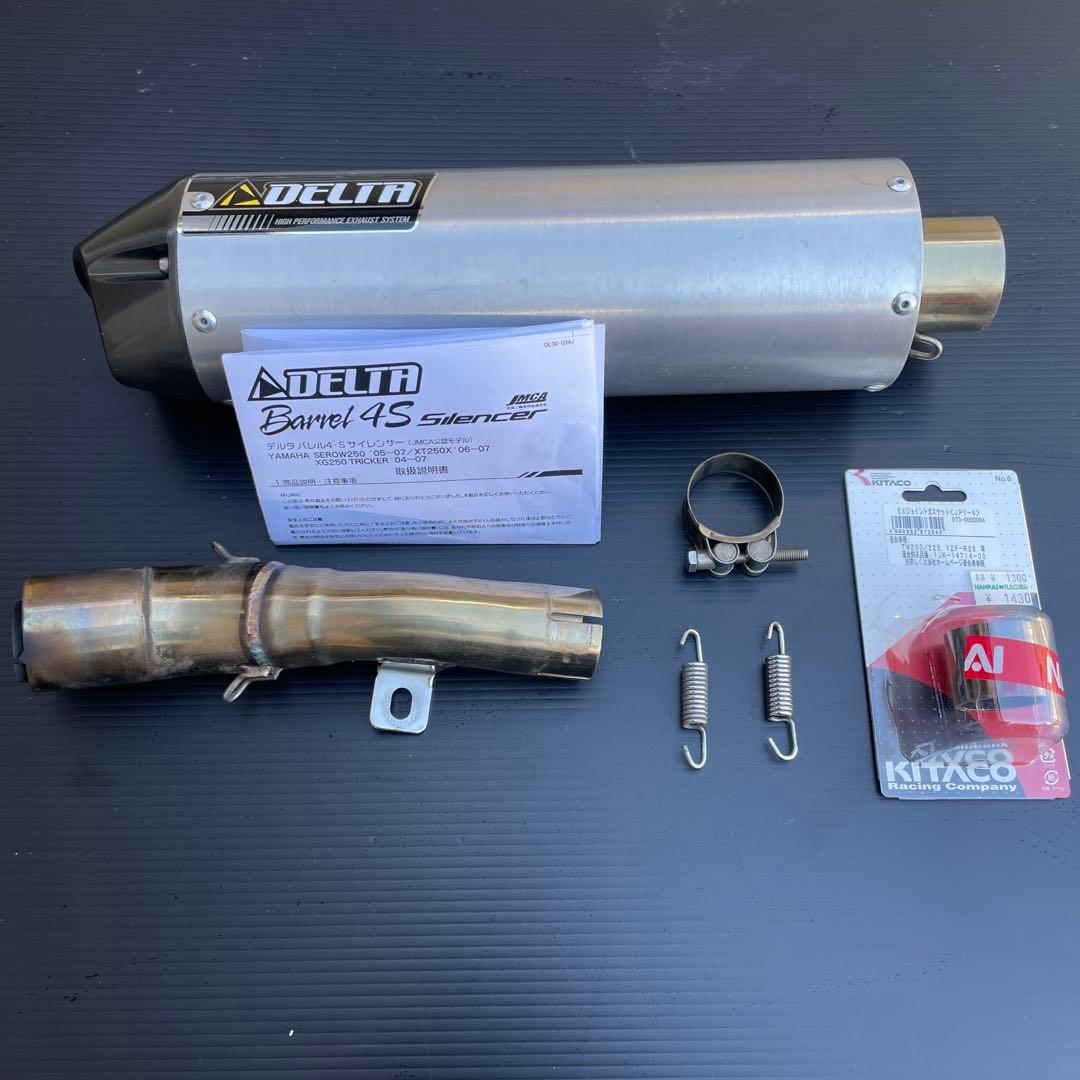 太*田様 セロー250 サイレンサー