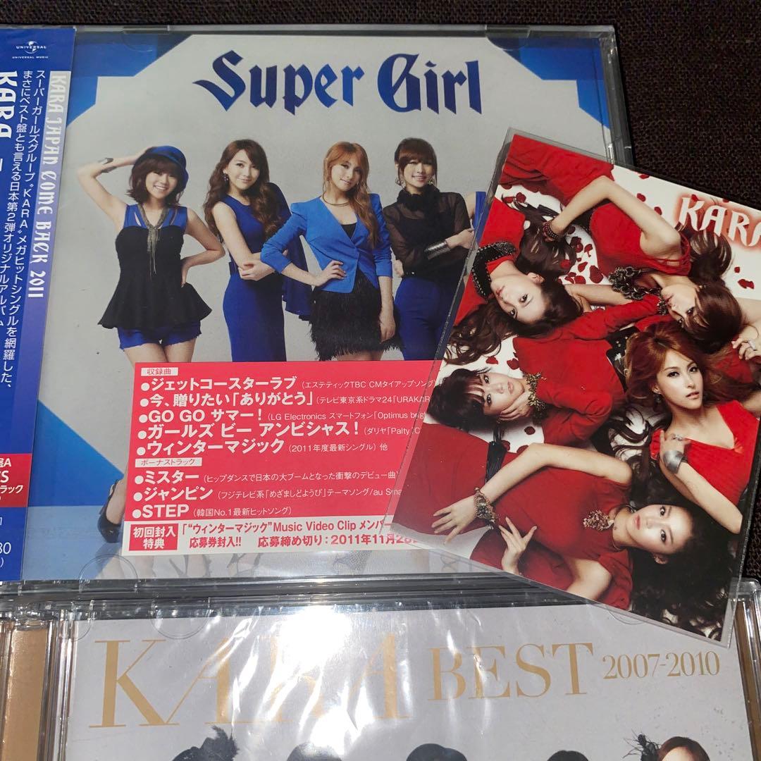 KARA 初回盤限定版　シングル　セット　新品未開封　アルバム　おまけ