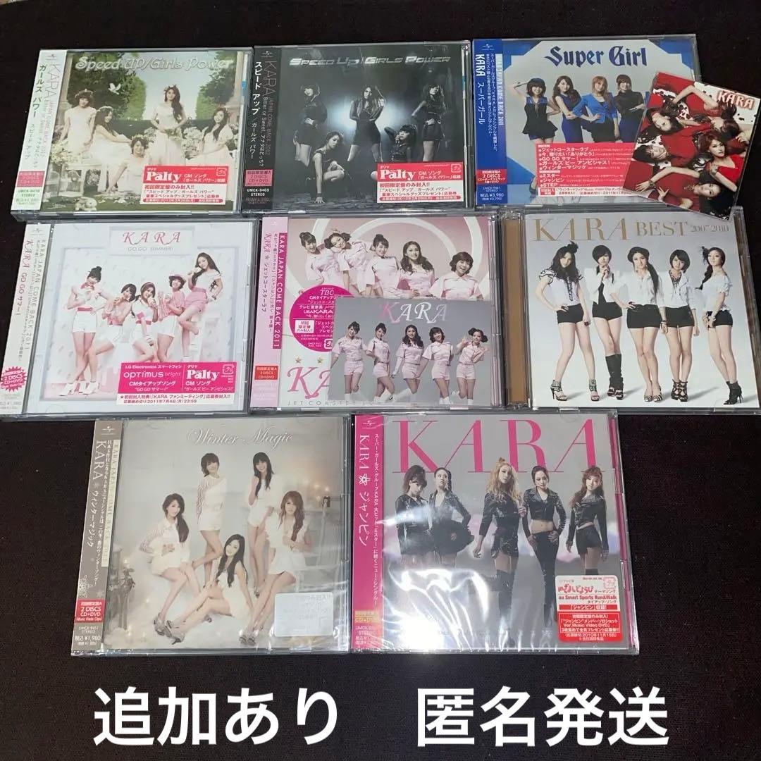 KARA 初回盤限定版　シングル　セット　新品未開封　アルバム　おまけ