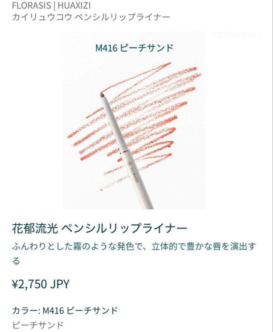 中国コスメ 花西子 タイ族プレストパウダー ハイライト リップペンシル