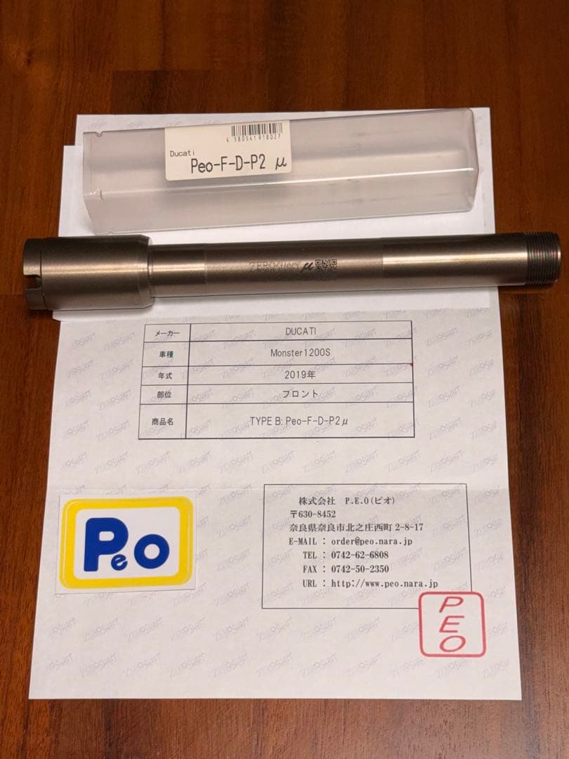 パーツ ZERO POINT SHAFT DUCATI Monster 1200s