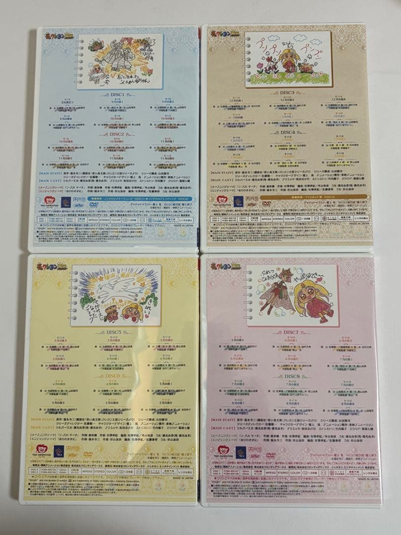 夢のクレヨン王国 DVD BOX