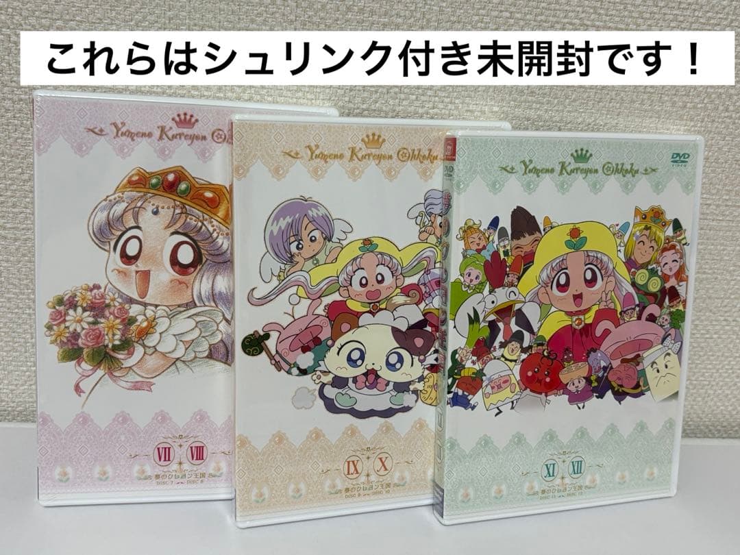夢のクレヨン王国 DVD BOX