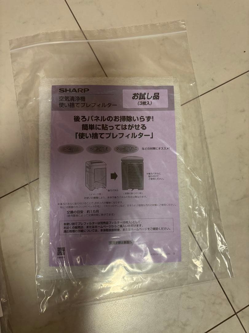 SHARP 空気清浄機 KC-S50 ホワイト W