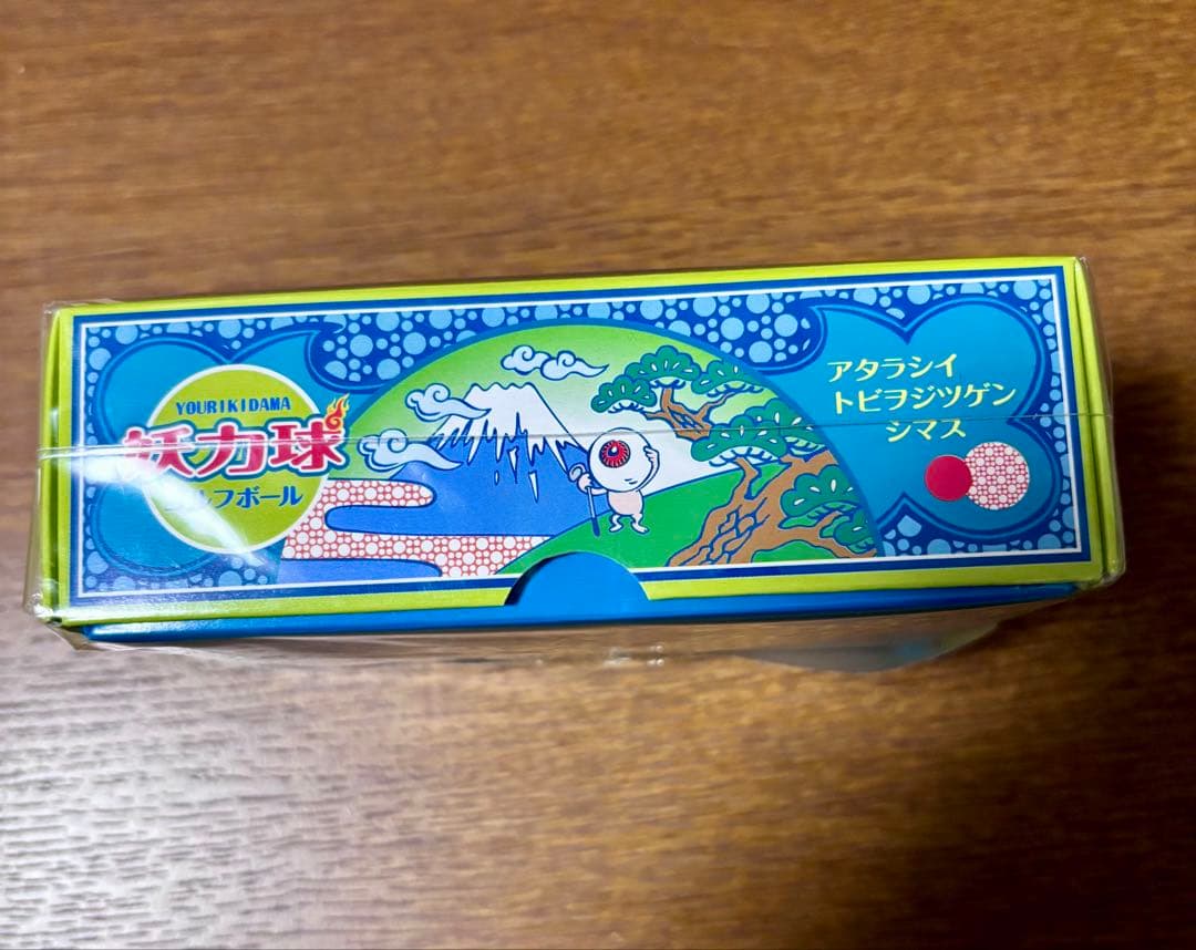 ゲゲゲの鬼太郎　妖力球　ゴルフボール　水木しげる　目玉おやじ　妖怪舎　妖怪本舗