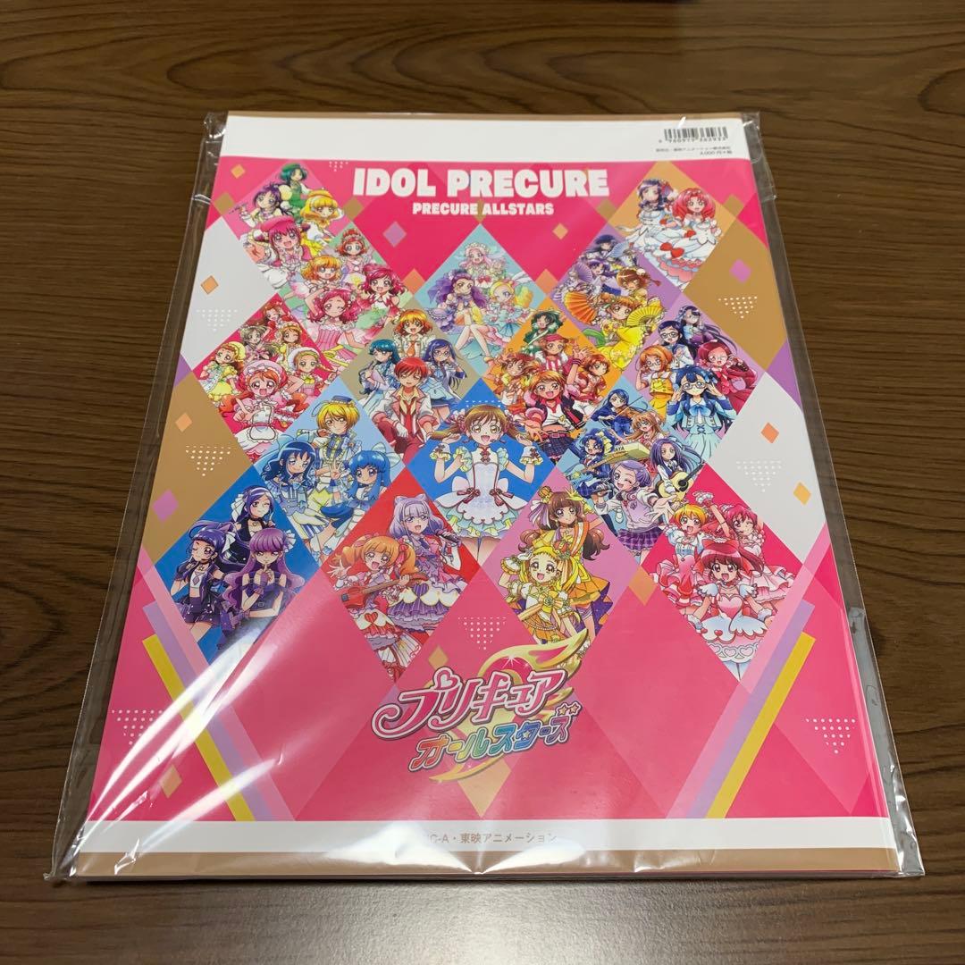 アイドルプリキュア ぜーんぶ見せちゃう アイドルプリキュア大図鑑