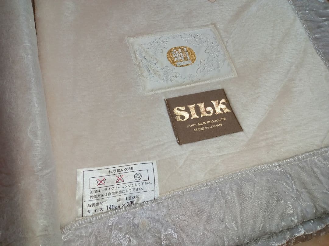 シルク毛布　140×200cm　SILK　日本製（絹100％）　高級品