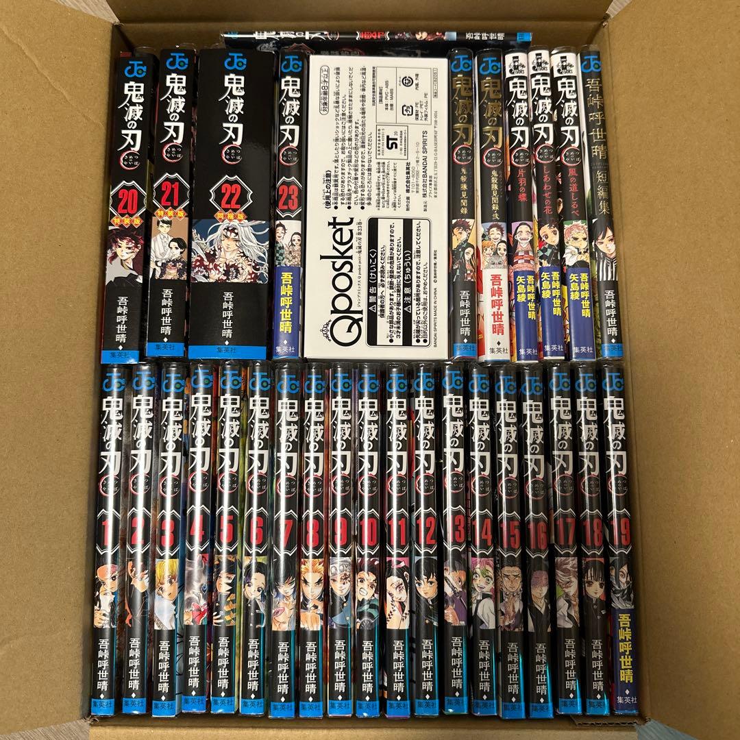 鬼滅の刃　全巻　特装版　同梱版　ファンブック　小説　フィギュア