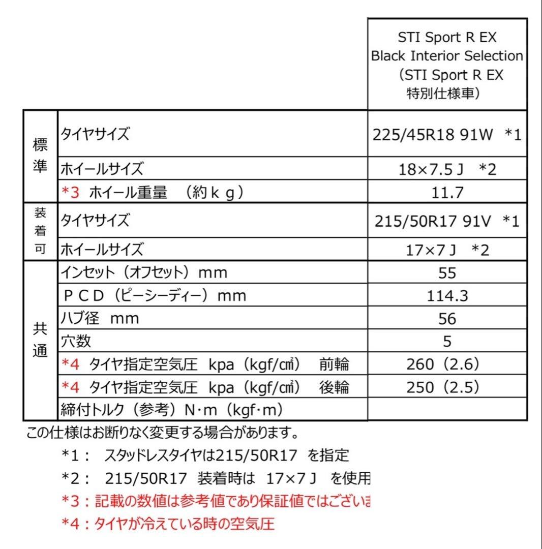 VNレヴォーグSTIスポーツR スバル純正 18インチ ホイール 4個セット