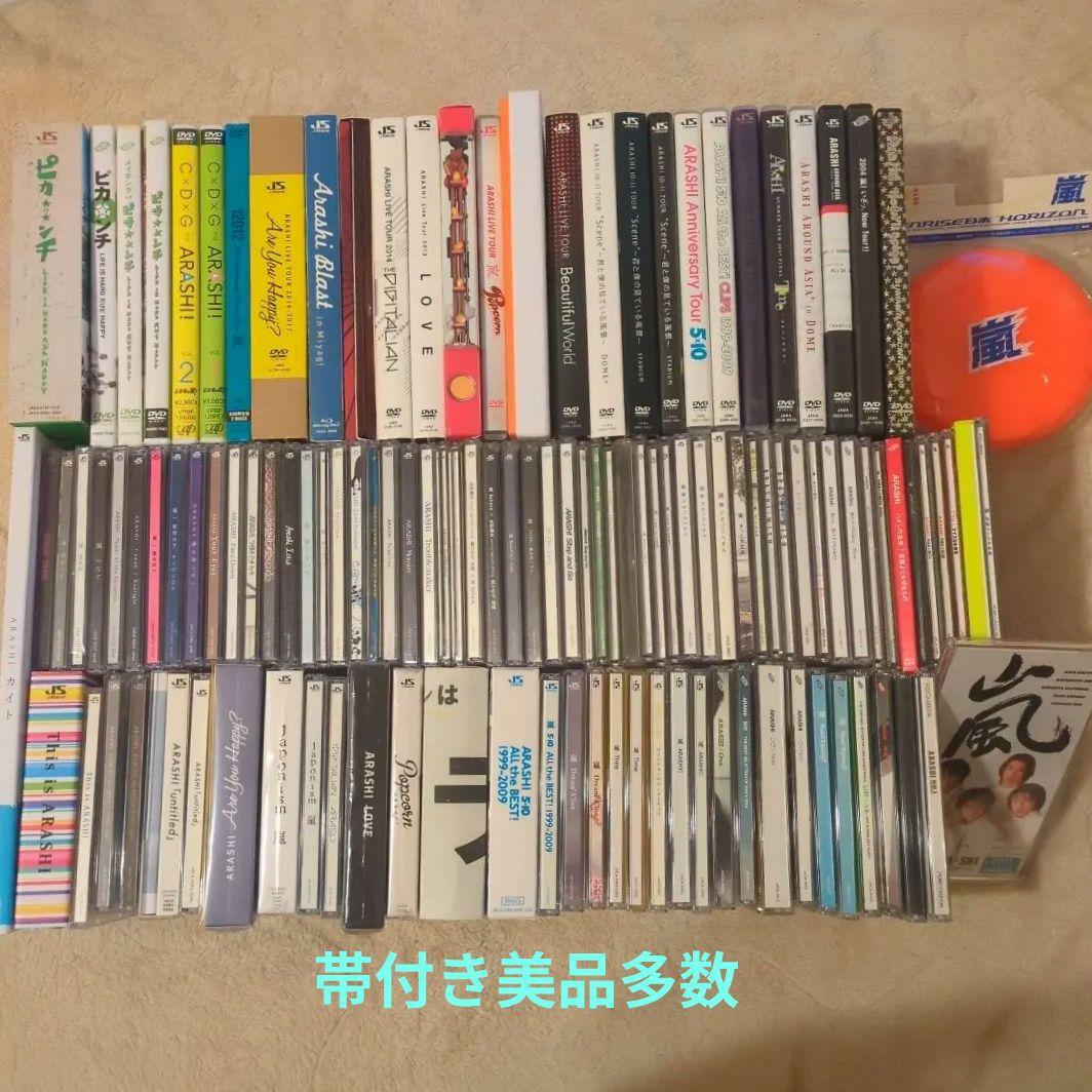 嵐 CD DVD Blu-ray　まとめ売り
