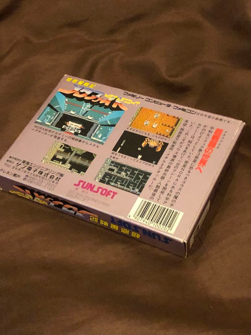 激レア　ファミコン　超惑星戦記メタファイト