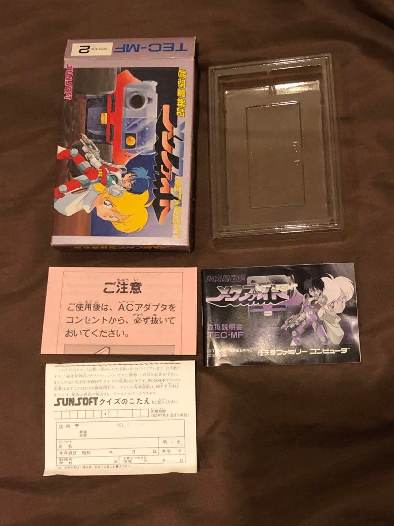 激レア　ファミコン　超惑星戦記メタファイト
