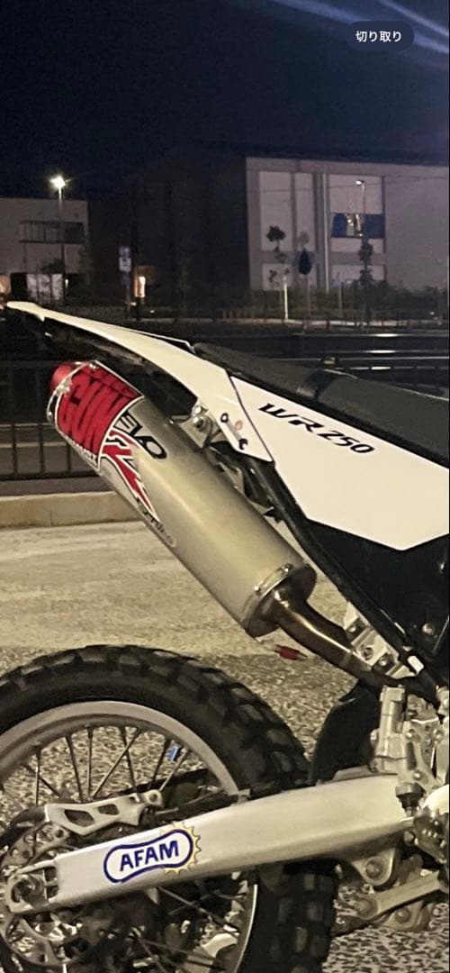 WR250R WR250X BIGGUN マフラー