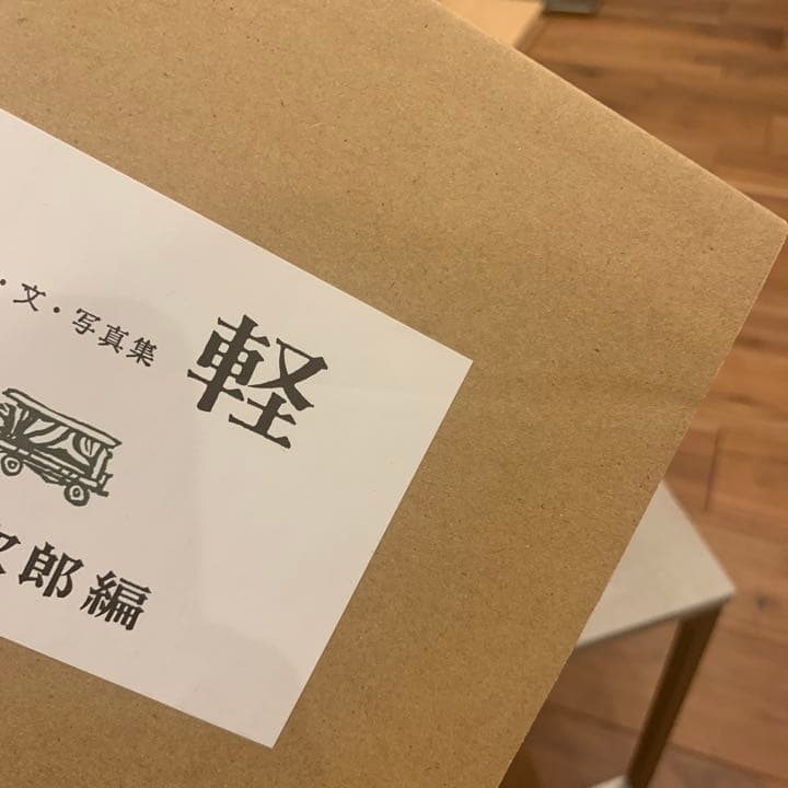 石坂洋次郎：津軽