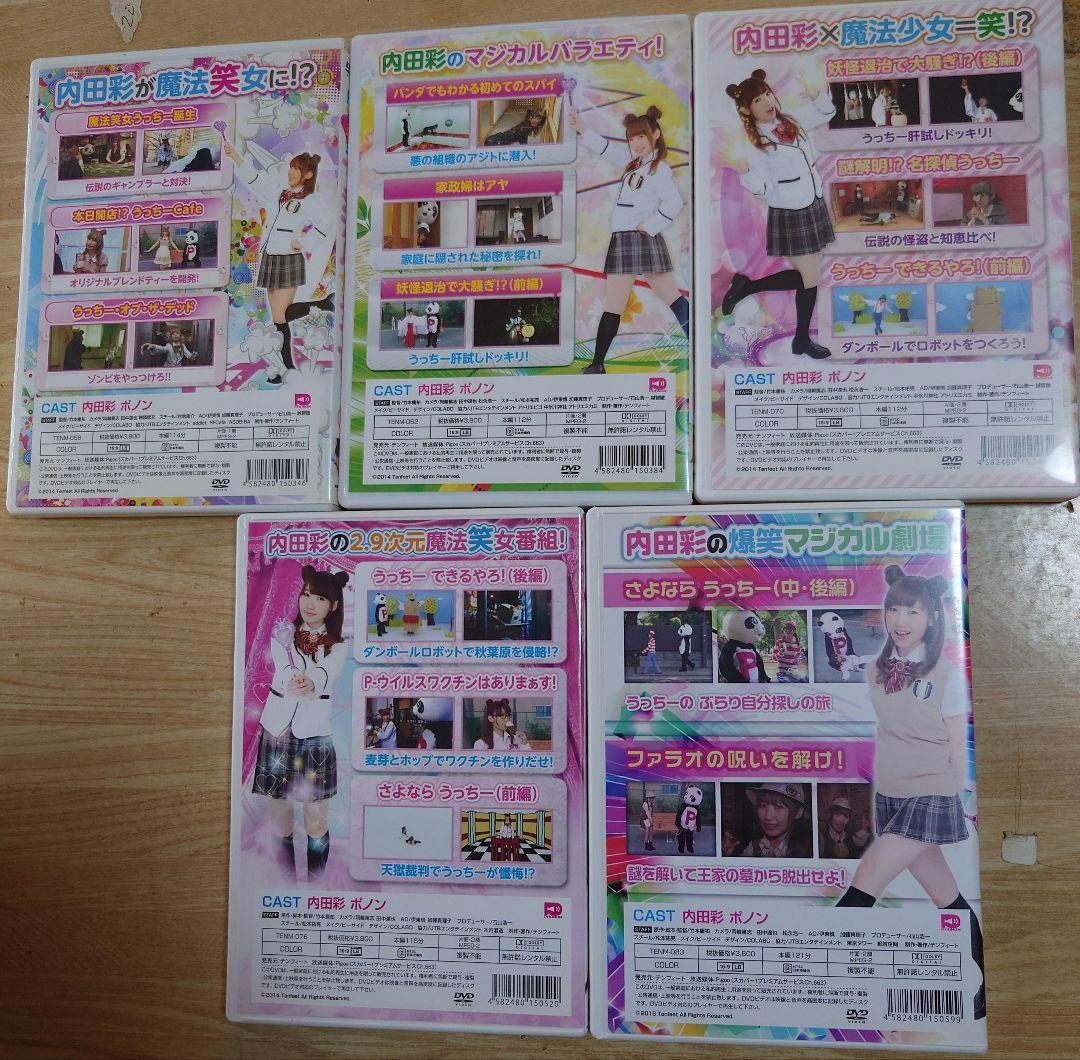 魔法笑女マジカル☆うっちーVol.1〜14セット