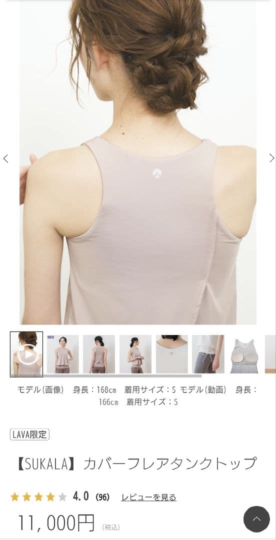 SUKURA スカーラ✨モカベージュ Mサイズ カバーフレアタンクトップ