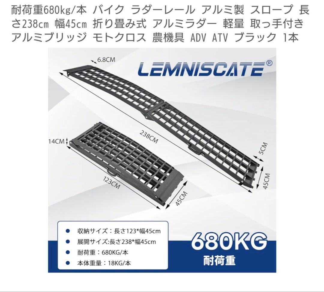 アルミ製 バイク ラダーレール 680kg ブラック 滑り止め加工済み