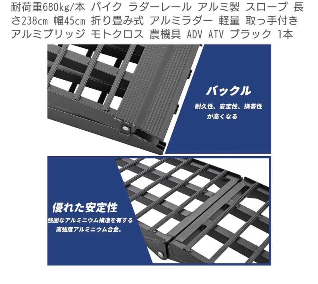 アルミ製 バイク ラダーレール 680kg ブラック 滑り止め加工済み