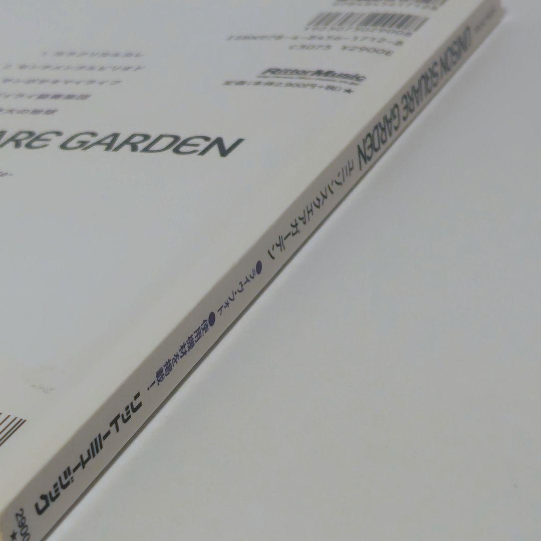 【希少】UNISON SQUARE GARDEN バンドスコア