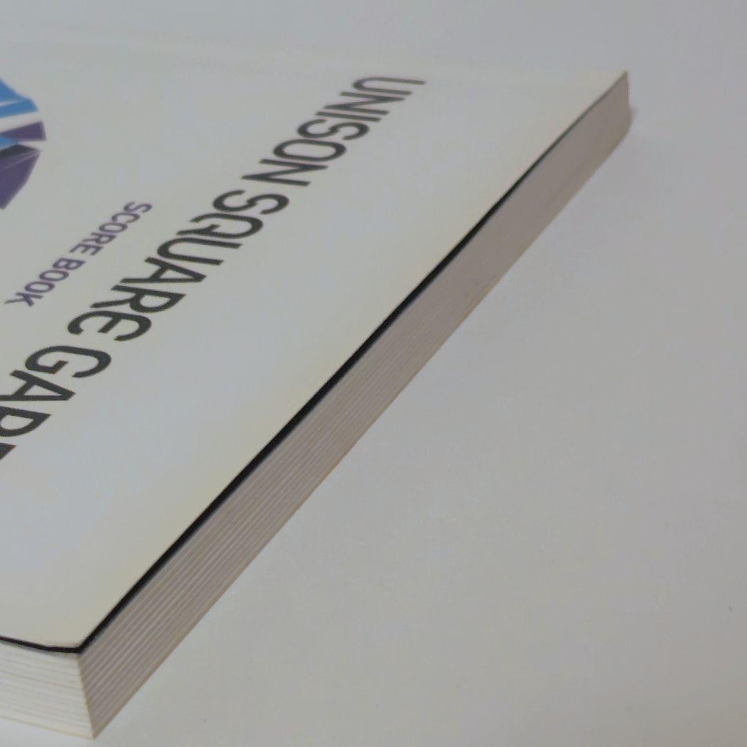 【希少】UNISON SQUARE GARDEN バンドスコア