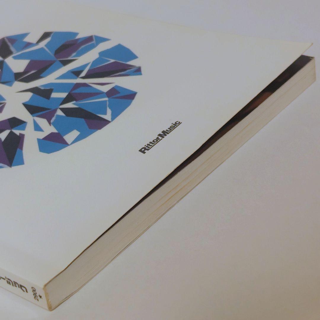 【希少】UNISON SQUARE GARDEN バンドスコア