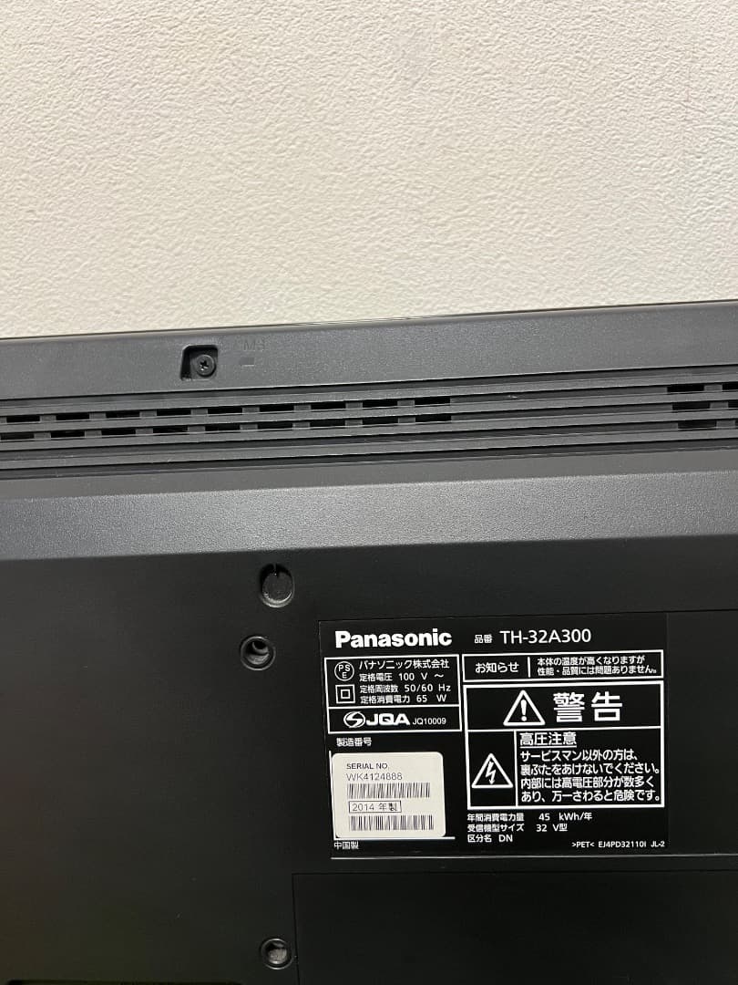 Panasonic パナソニック 32V型 テレビ TH-32A300