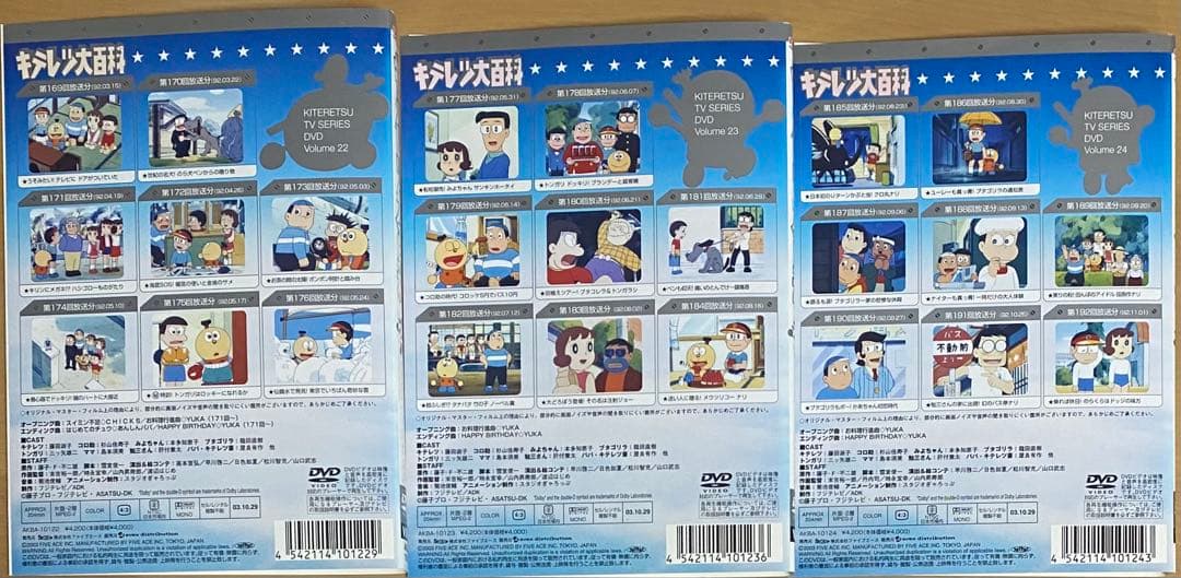 キテレツ大百科 DVD15枚セット