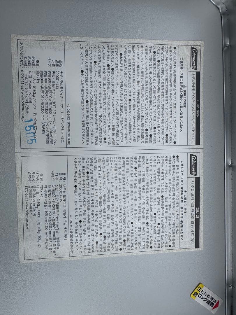 ナチュラルモザイク ファミリーリビングセット/ミニ