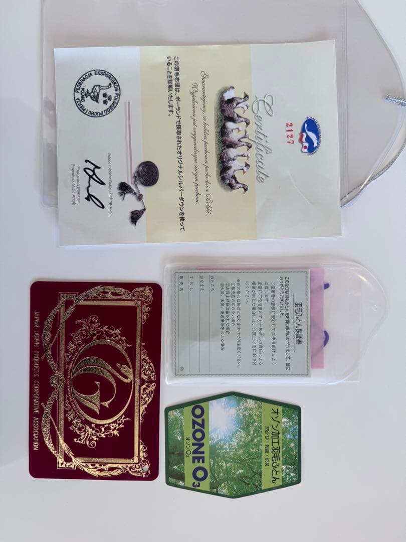 羽毛掛け布団　オゾン加工羽毛布団