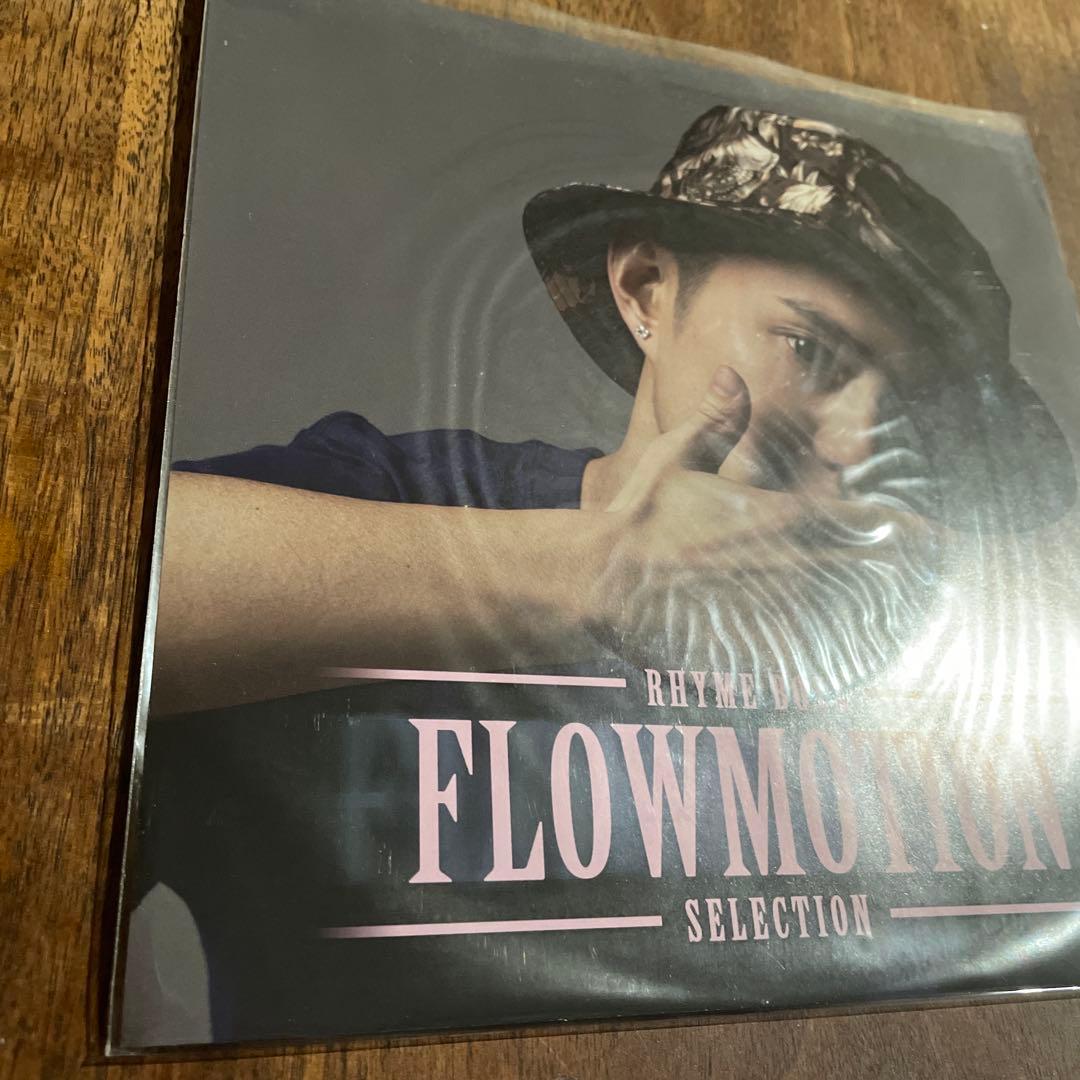 レア！dlip records rhyme boya レコード　限定7インチ