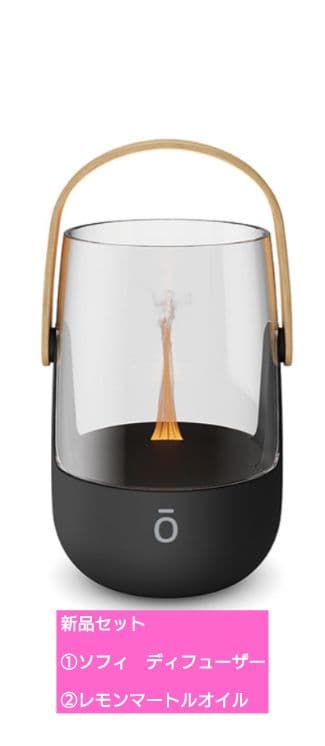 未開封　doTERRA　ディフューザー　ソフィ　レモンマートルオイル セット