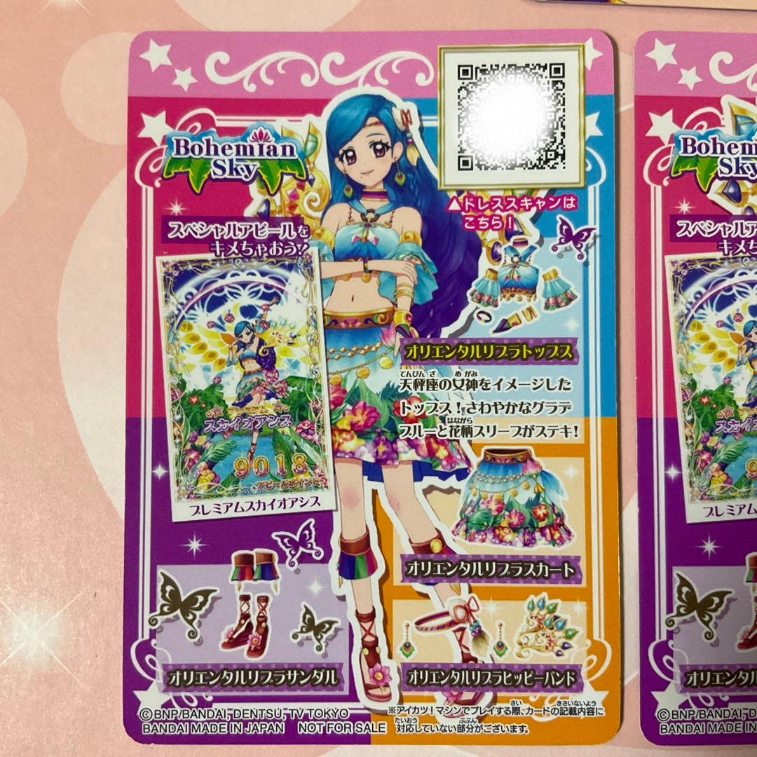 【アイカツ】オリエンタルリブラコーデ　ルーレット当選品