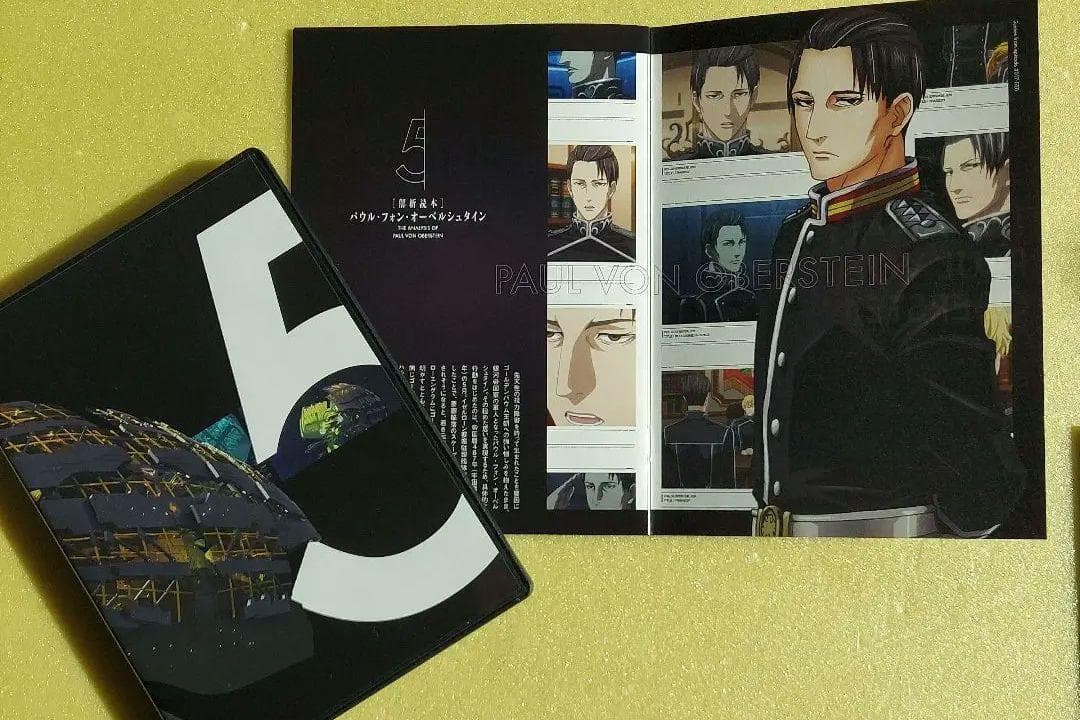 完全数量限定生産版：銀河英雄伝説 Die Neue These 4～6巻セット