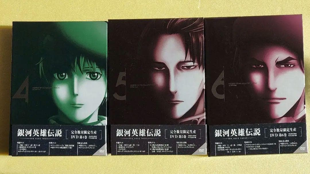 完全数量限定生産版：銀河英雄伝説 Die Neue These 4～6巻セット