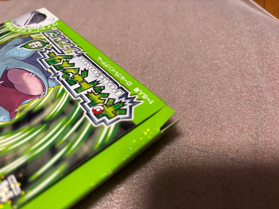 たける ポケットモンスター リーフグリーン