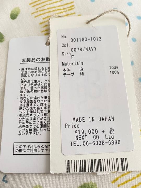 ネストローブ　カジュアルパンツ