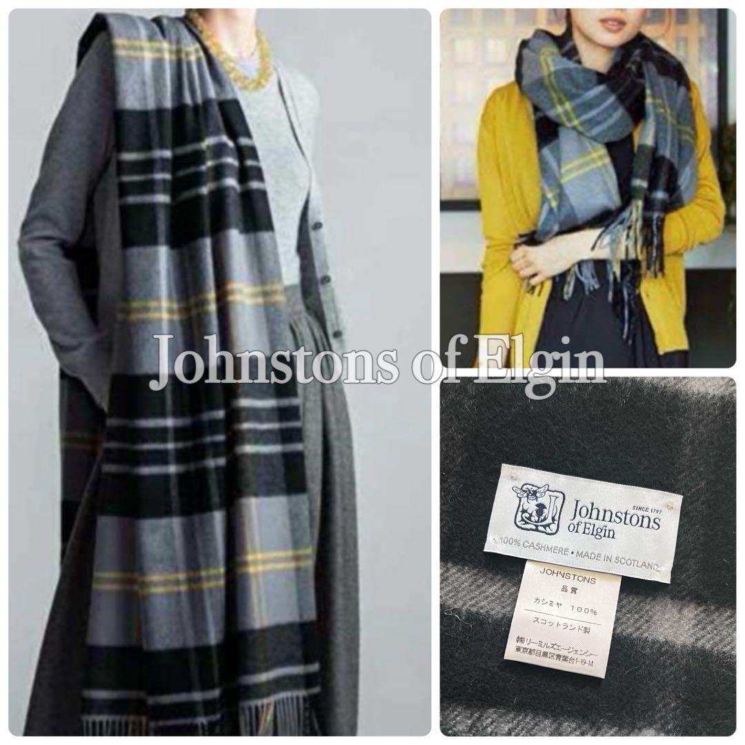 【国内正規品】ジョンストンズ　カシミア100% 大判ストール