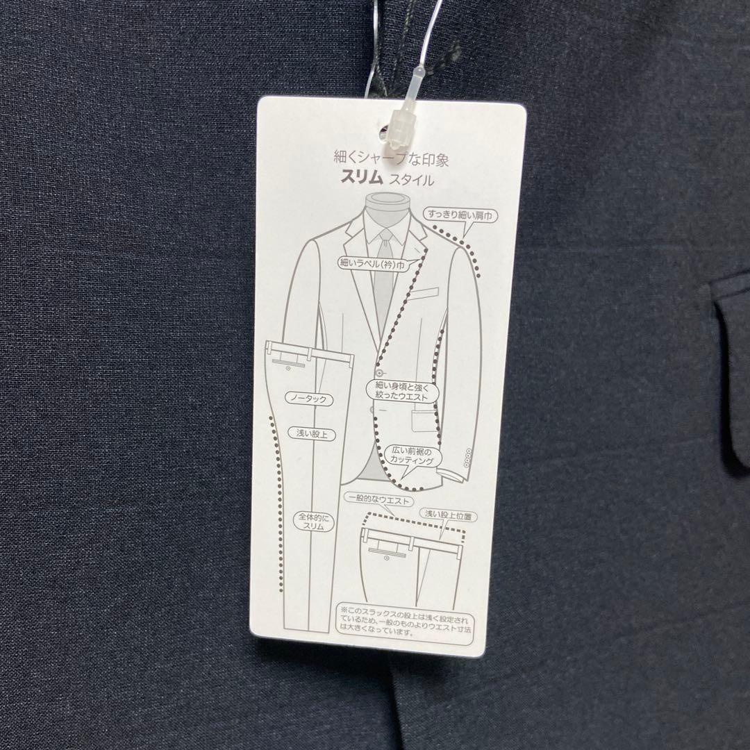 【値下げ】【新品タグ付き】　上下ウォッシャブル　スリーピース　スーツ　【イオン】