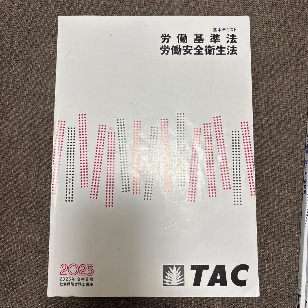 TAC 2025年版　社労士講座基礎テキスト10冊トレーニング 実力テスト7回