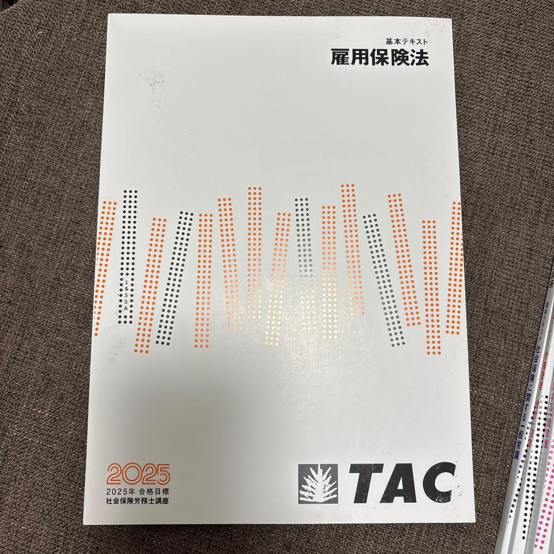TAC 2025年版　社労士講座基礎テキスト10冊トレーニング 実力テスト7回