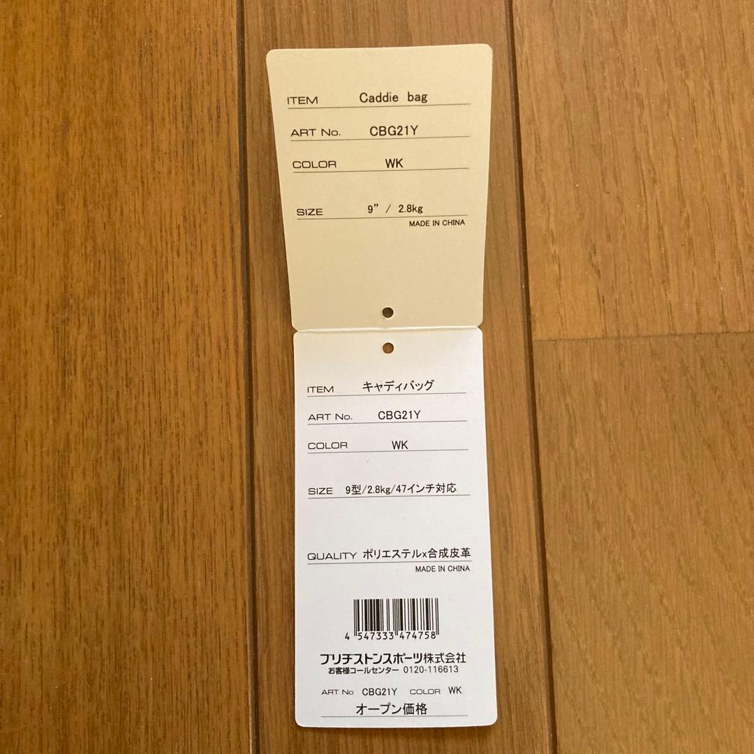 【新品•お買得】ブリヂストンBRIDGESTONE ゴルフバッグ