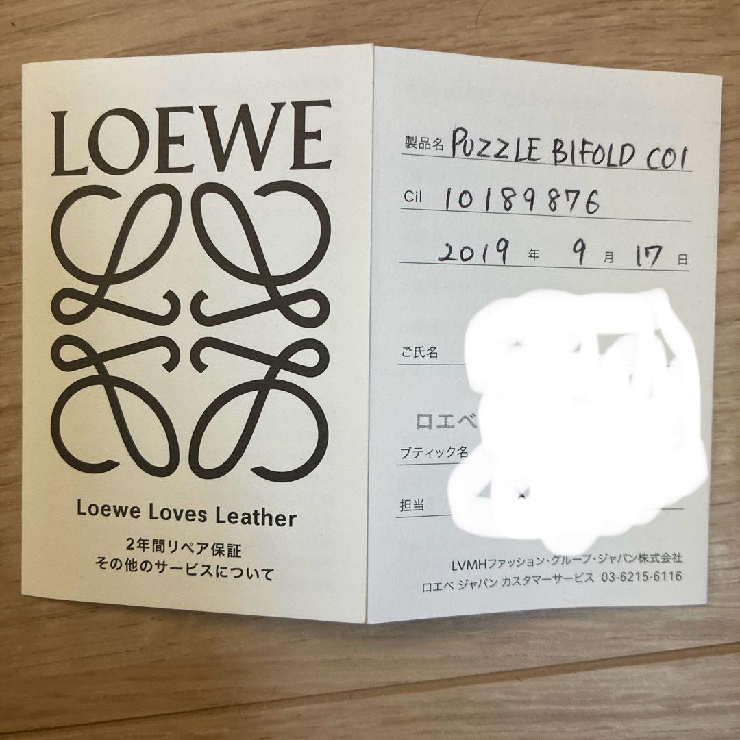 未使用　LOEWE ロエベ　PUZZLE パズル　二つ折り　財布