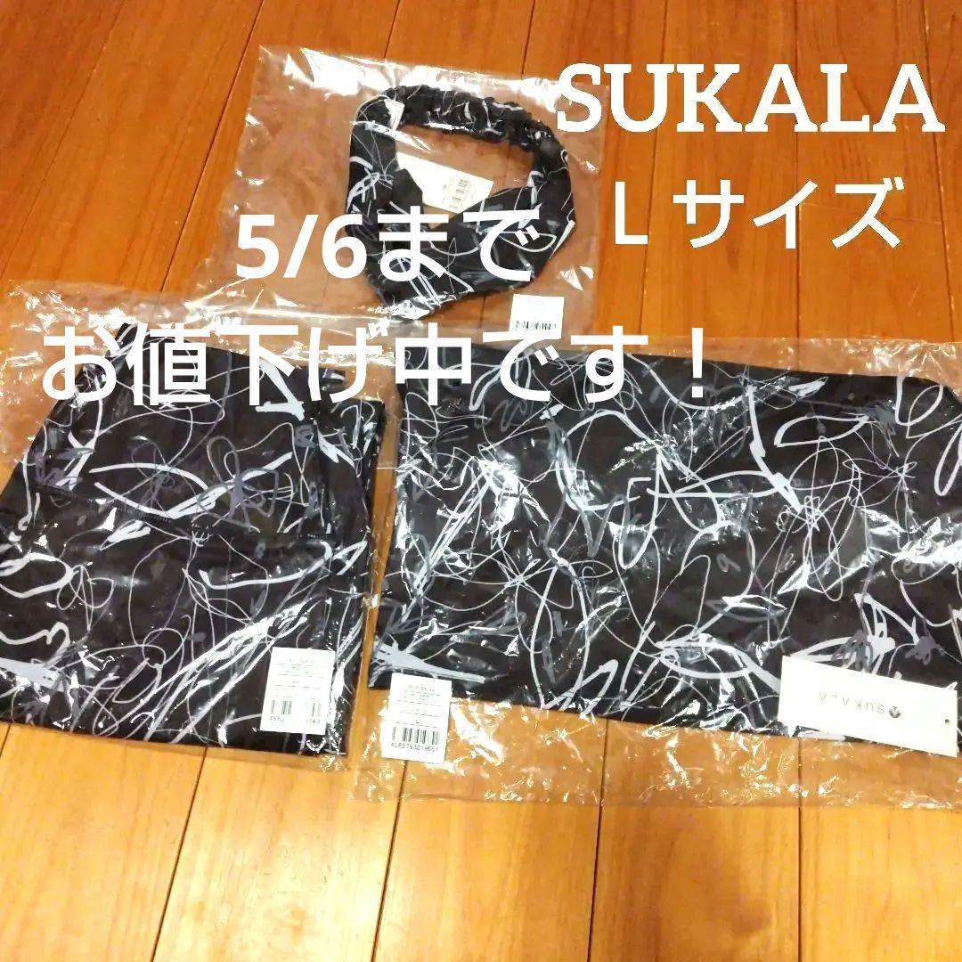 SUKALA　ヨガウェア　リボンフラワー 　Lサイズ 　3点セット