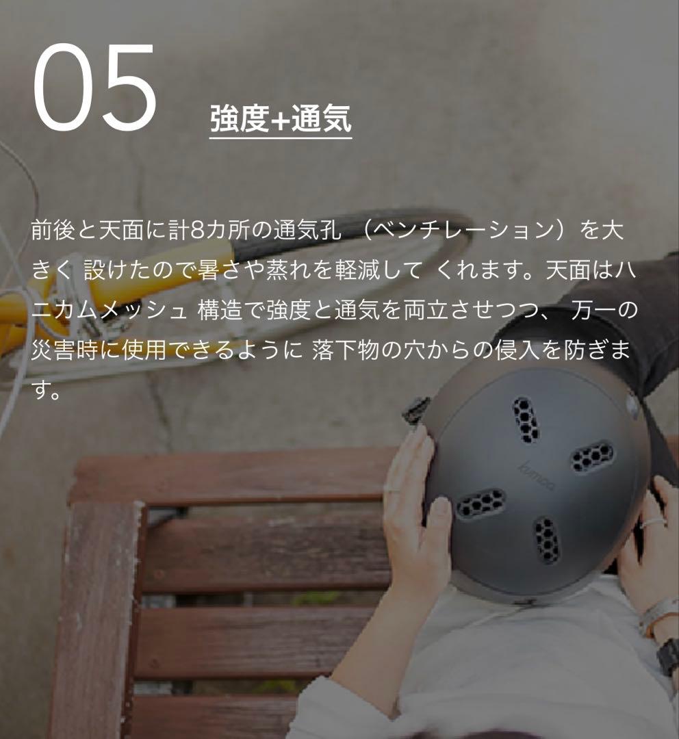 kumoa クモア 自転車 ヘルメット KS004 日本製 大人用 レザー風