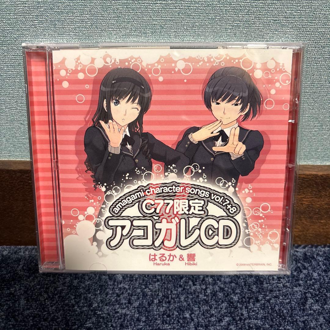 アマガミ C77限定 アコガレCD