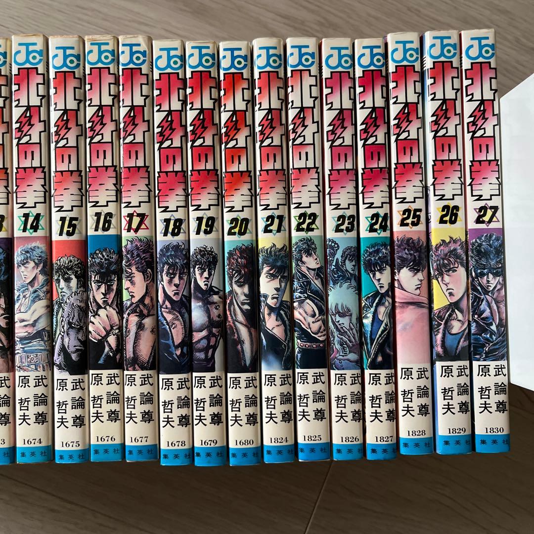 希少 当時もの 初版多数 北斗の拳 全27巻